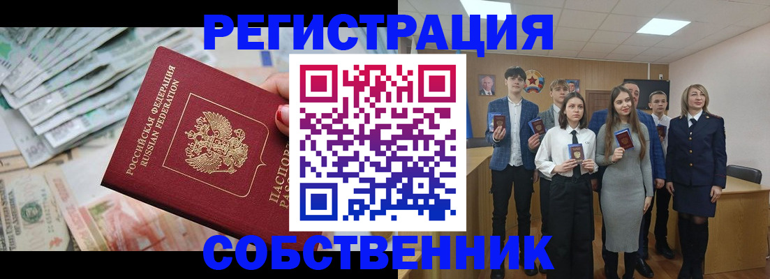 прописка 2025 в Опочке