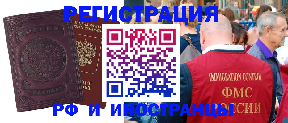 временная регистрация для всех в Опочке