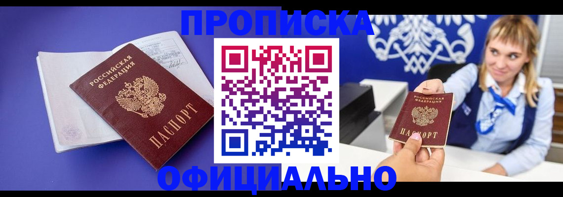 временная регистрация 2025 в Опочке