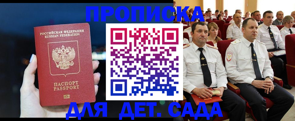 где прописаться в Опочке