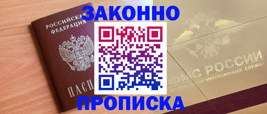 временная регистрация поиск в Опочке