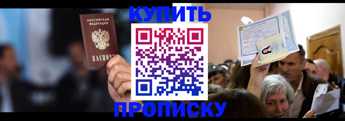 пропишу в квартире в Опочке